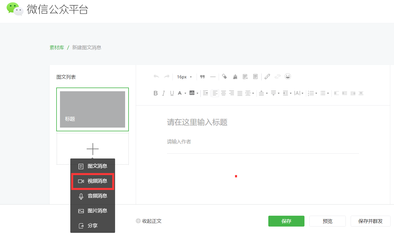 微信封杀短视频外链又松口放行，背后的逻辑是什么？        