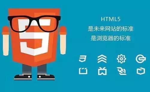 HTML5开发常见的7个框架