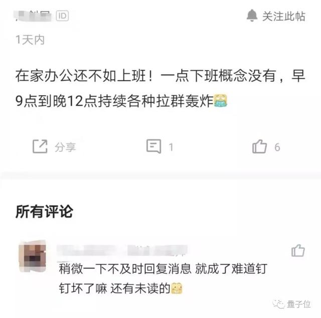 史上最大“云办公”实验开始，你参加了吗？