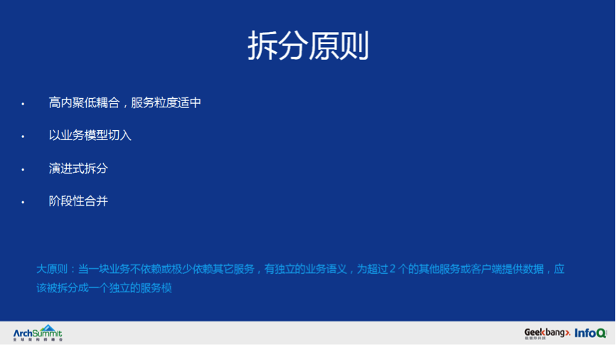 从0到千万级用户亿级请求微服务架构历程