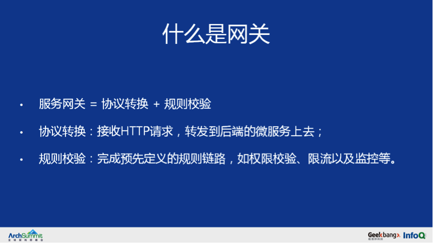 从0到千万级用户亿级请求微服务架构历程