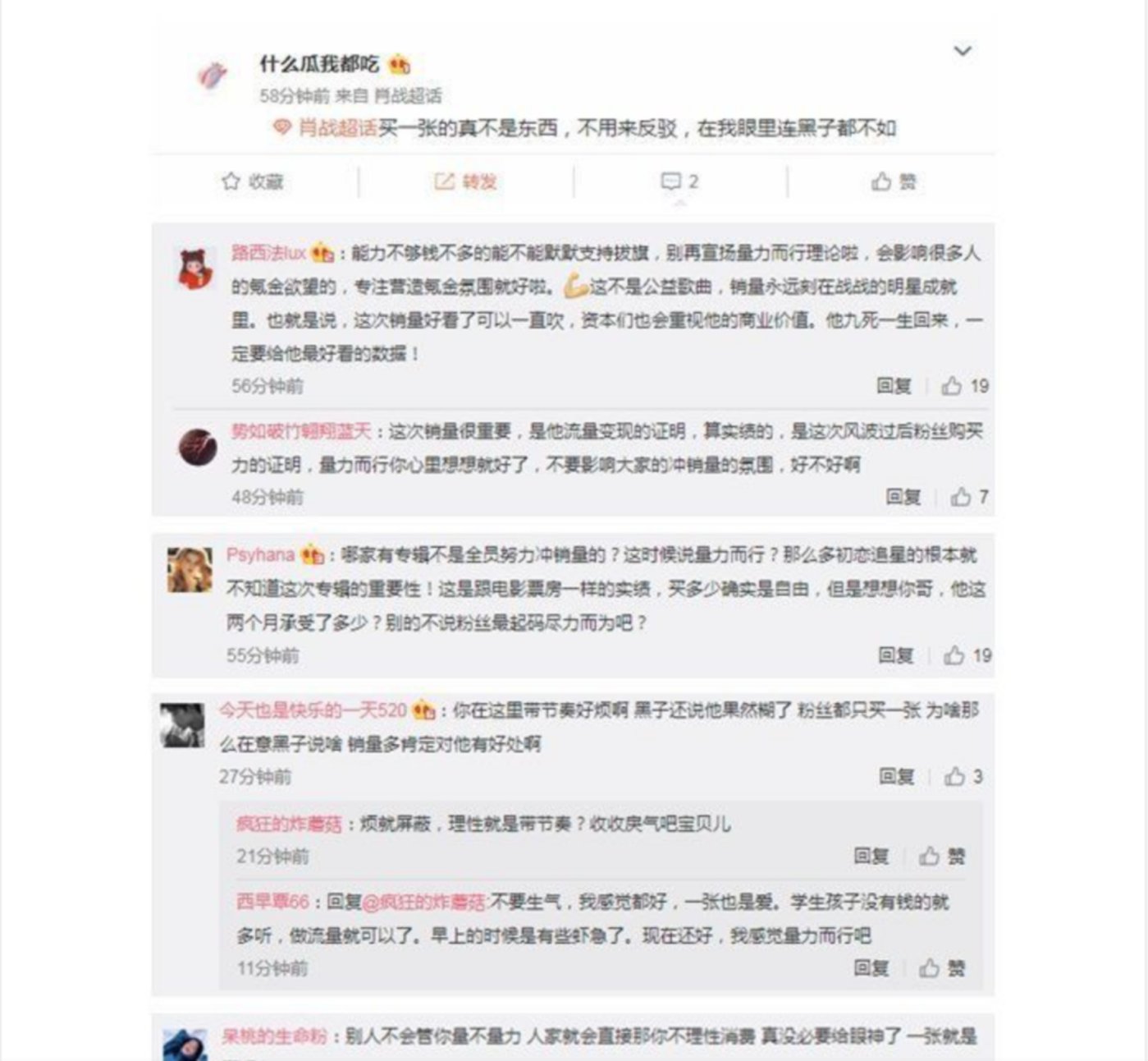 当肖战“惹怒”中国家长，饭圈对他们的力量却一无所知        