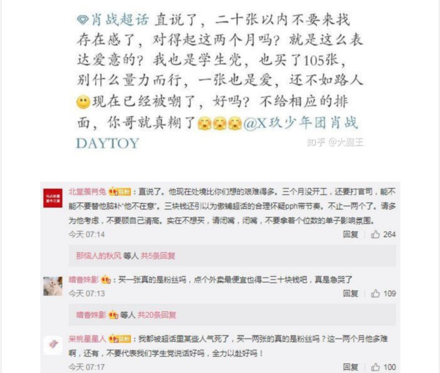 当肖战“惹怒”中国家长，饭圈对他们的力量却一无所知        