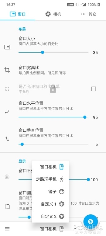 走路玩手机也看得见路 一款脑洞大开的神奇APP