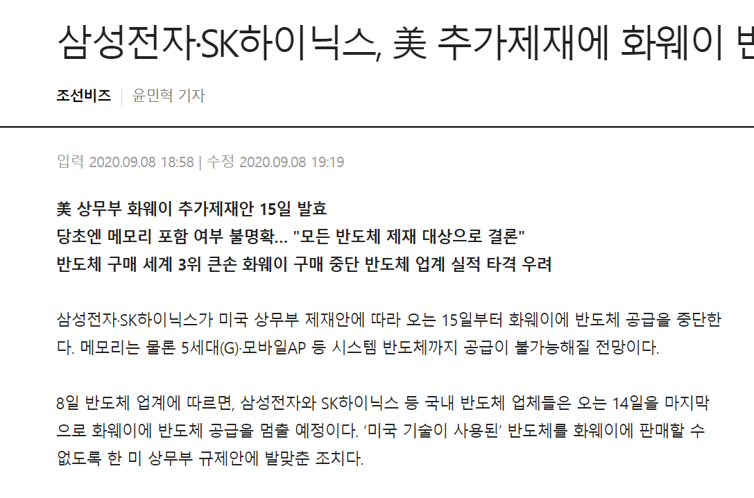 突发！全球前三大芯片制造商都将停止向华为出售芯片