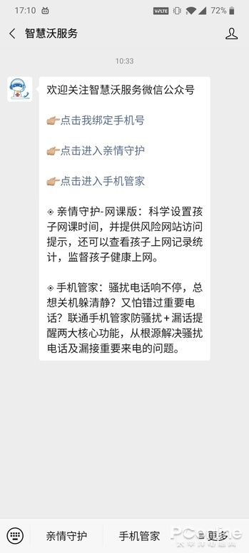 无需安装任何App！教你一招杜绝垃圾电话短信