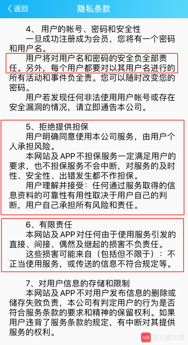 小区人脸识别应用实测：有App明文上传人脸照片及房产证