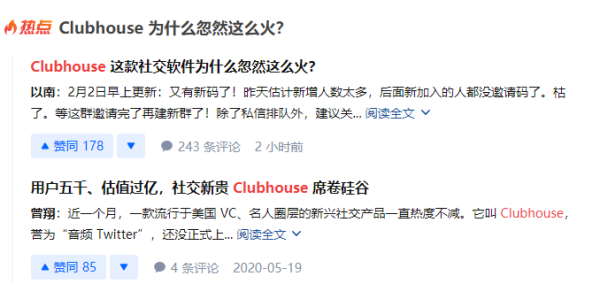 马斯克一夜引爆 Clubhouse ，数万人疯狂求邀请码，顺便还透露了几个关键信息