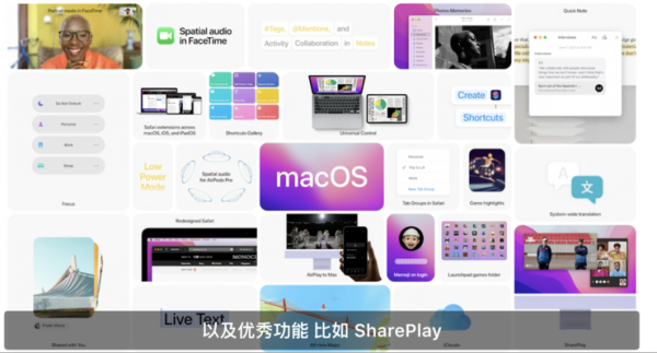 惊艳！iOS 15 巨量更新，Mac 与 iPad 无缝融合，苹果这次有鸿蒙内味了