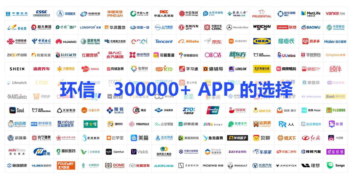 环信IM即时通讯平台凭什么成为企业通讯优选 环信IM即时通讯平台凭什么成为企业通讯优选