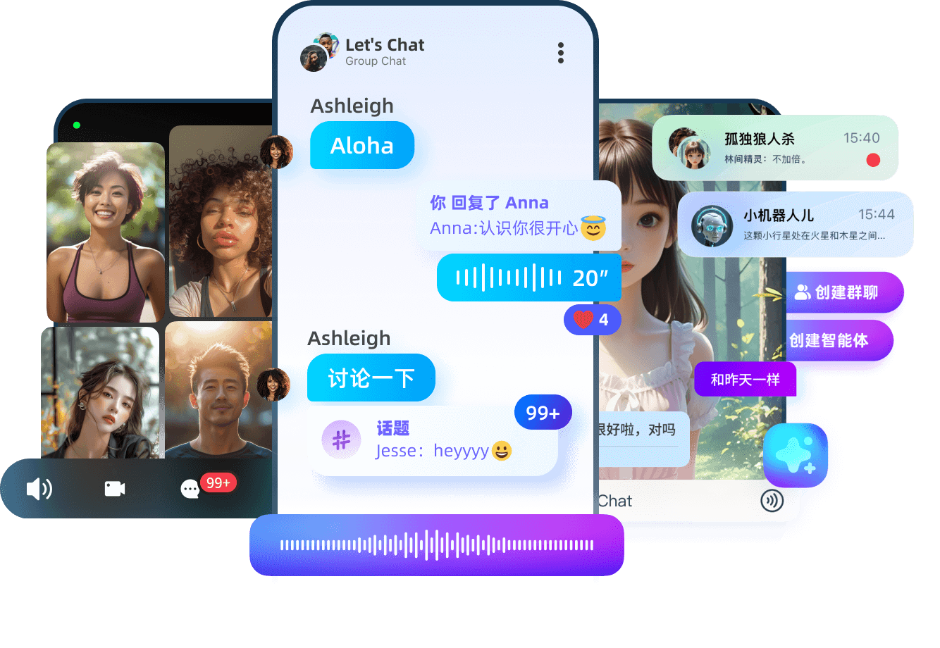 即时通讯
