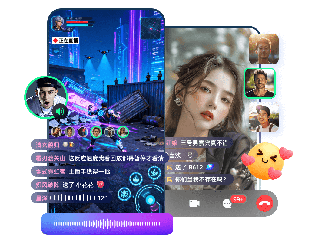音视频社交
