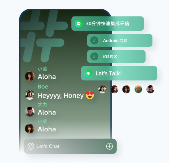 环信即时通讯SDK适配企业多场景需求 环信即时通讯SDK适配企业多场景需求