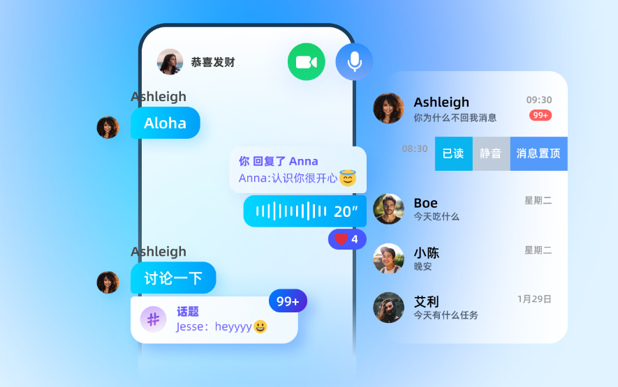 环信IM以全场景能力重构数字沟通体验